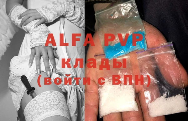 apvp Абаза