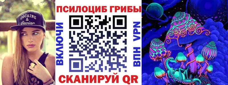 Галлюциногенные грибы ЛСД купить наркотики цена Липецк